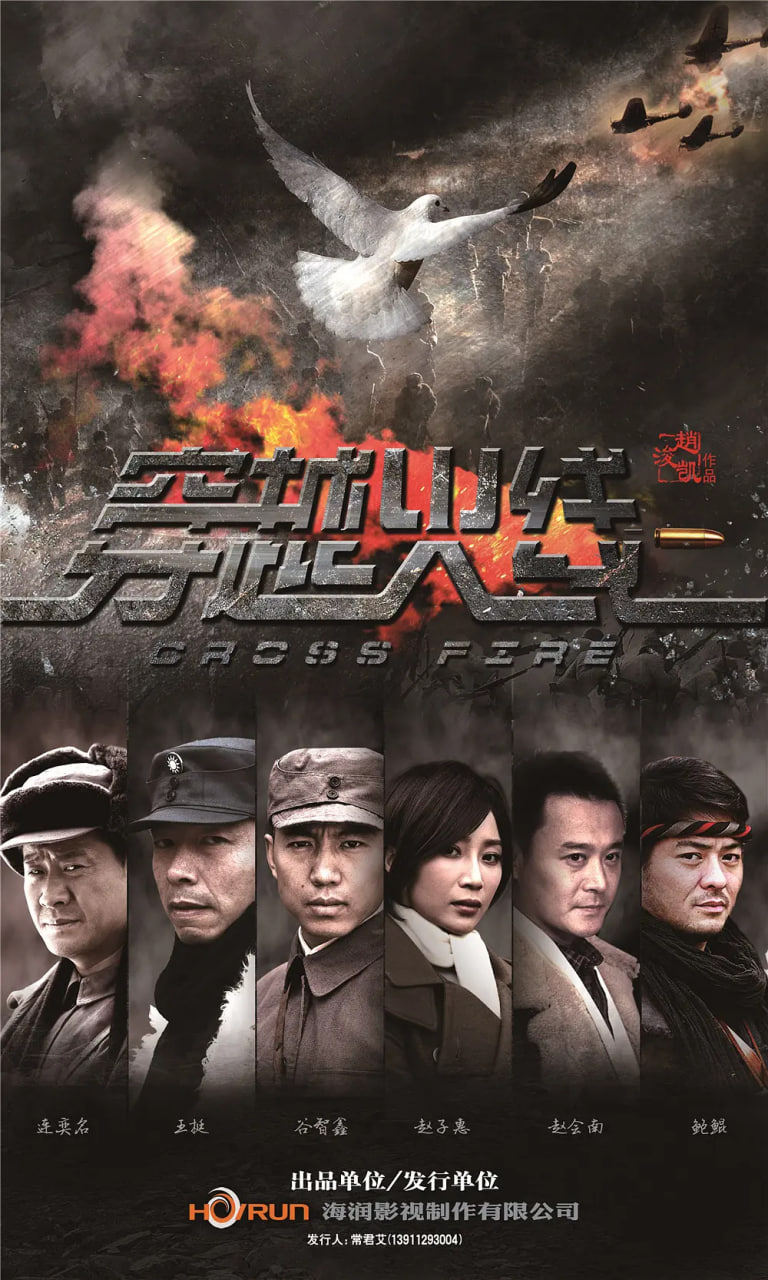 穿越火线 2014在线观看